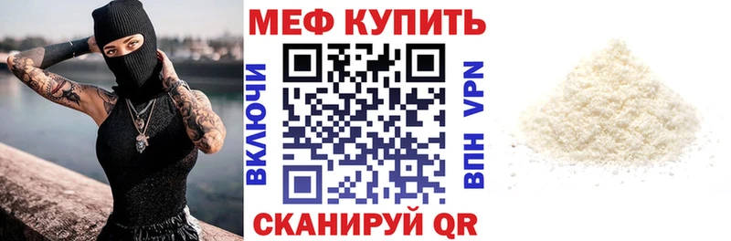 Меф VHQ  Купить закладки  Великий Устюг 